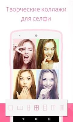 Скачать Bestie - камера автопортретов [Unlocked] RUS apk на Андроид