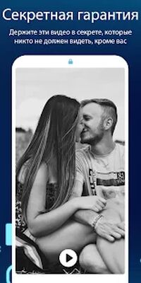 Скачать скрыть фотографии и увидеть: LockMyPix сейф [Полная версия] RU apk на Андроид