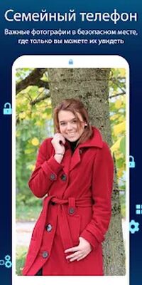 Скачать скрыть фотографии и увидеть: LockMyPix сейф [Полная версия] RU apk на Андроид