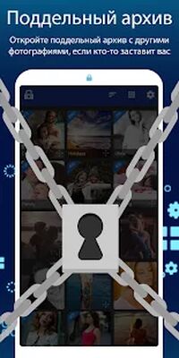 Скачать скрыть фотографии и увидеть: LockMyPix сейф [Полная версия] RU apk на Андроид