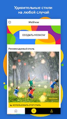 Скачать MoShow - создатель слайд-шоу [Полная версия] RU apk на Андроид