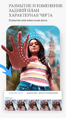 Скачать Remove bg - автоматическое удаление / замена фона [Без рекламы] RUS apk на Андроид