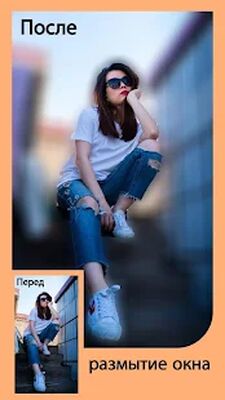 Скачать Blur Photo- Фоторедактор и размытие изображения [Полная версия] RU apk на Андроид
