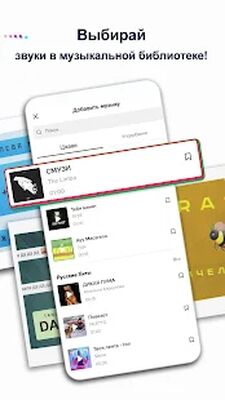 Скачать TikTok [Premium] RU apk на Андроид