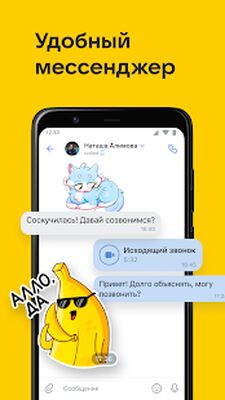 Скачать ВКонтакте: музыка, видео, чаты [Без рекламы] RUS apk на Андроид