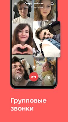 Скачать ВКонтакте: музыка, видео, чаты [Без рекламы] RUS apk на Андроид