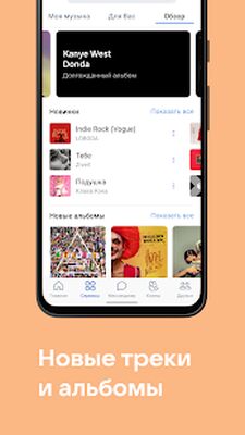 Скачать ВКонтакте: музыка, видео, чаты [Без рекламы] RUS apk на Андроид