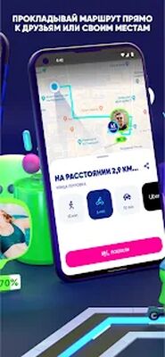 Скачать Zenly - Твоя карта, твои люди [Полная версия] RUS apk на Андроид