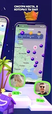 Скачать Zenly - Твоя карта, твои люди [Полная версия] RUS apk на Андроид