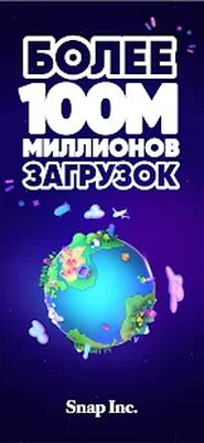 Скачать Zenly - Твоя карта, твои люди [Полная версия] RUS apk на Андроид