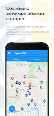 Скачать Социальный навигатор [Без рекламы] RU apk на Андроид