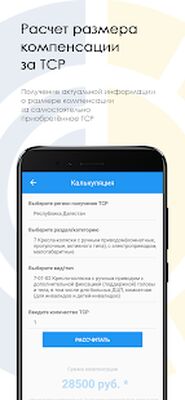 Скачать Социальный навигатор [Без рекламы] RU apk на Андроид