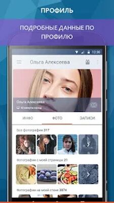 Скачать ВК гости [Unlocked] RUS apk на Андроид