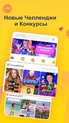 Скачать Likee - Позволь себе блистать [Unlocked] RU apk на Андроид