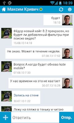 Скачать Kate Mobile для ВКонтакте [Без рекламы] RU apk на Андроид
