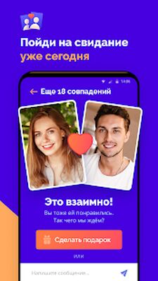 Скачать Знакомства и общение - Likerro [Без рекламы] RU apk на Андроид
