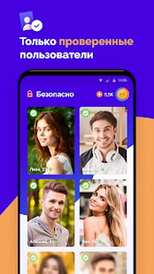 Скачать Знакомства и общение - Likerro [Без рекламы] RU apk на Андроид