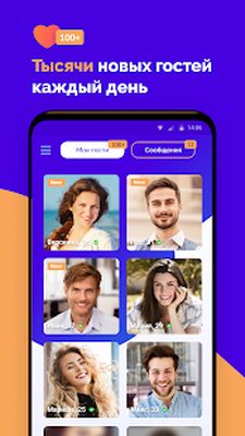 Скачать Знакомства и общение - Likerro [Без рекламы] RU apk на Андроид