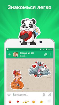 Скачать ДругВокруг: Знакомства и чат [Premium] RUS apk на Андроид