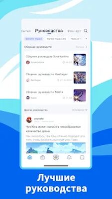 Скачать HoYoLAB [Unlocked] RU apk на Андроид