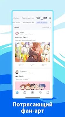 Скачать HoYoLAB [Unlocked] RU apk на Андроид