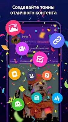 Скачать Amino: Сообщества и Чаты [Без рекламы] RU apk на Андроид
