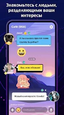 Скачать Amino: Сообщества и Чаты [Без рекламы] RU apk на Андроид