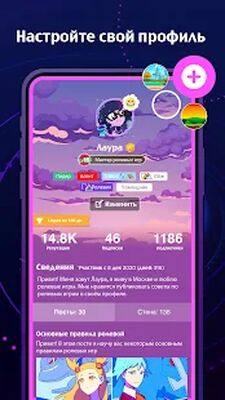 Скачать Amino: Сообщества и Чаты [Без рекламы] RU apk на Андроид