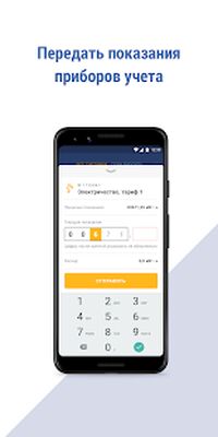 Скачать МосОблЕИРЦ Онлайн [Unlocked] RU apk на Андроид