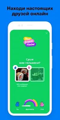 Скачать Quack: Найди друзей друзей [Unlocked] RU apk на Андроид