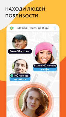 Скачать Мамба - знакомства, общение, чат онлайн [Unlocked] RUS apk на Андроид