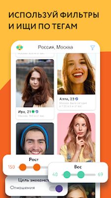 Скачать Мамба - знакомства, общение, чат онлайн [Unlocked] RUS apk на Андроид