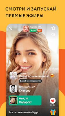 Скачать Мамба - знакомства, общение, чат онлайн [Unlocked] RUS apk на Андроид