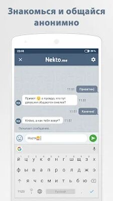 Скачать Анонимный чат NektoMe [Полная версия] RU apk на Андроид