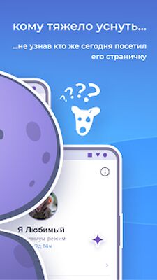 Скачать Hugly Гости ВК [Premium] RUS apk на Андроид