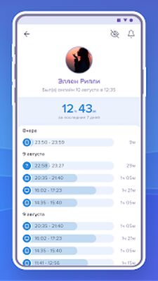Скачать Hugly Гости ВК [Premium] RUS apk на Андроид