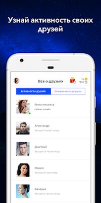 Скачать Мои гости - Активность на странице Вк [Unlocked] RUS apk на Андроид