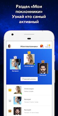 Скачать Мои гости - Активность на странице Вк [Unlocked] RUS apk на Андроид