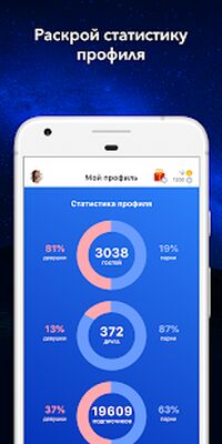 Скачать Мои гости - Активность на странице Вк [Unlocked] RUS apk на Андроид