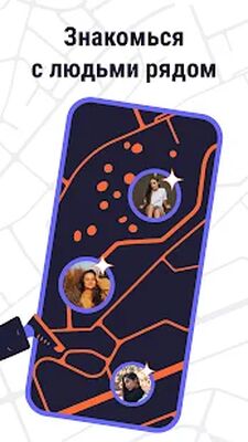 Скачать 2Steps: бесплатные знакомства рядом и чат [Полная версия] RU apk на Андроид