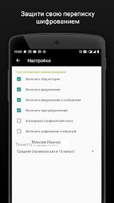 Скачать Агент 307 для ВК (Вконтакте) [Unlocked] RU apk на Андроид