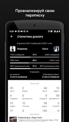 Скачать Агент 307 для ВК (Вконтакте) [Unlocked] RU apk на Андроид
