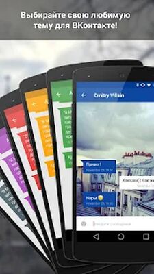 Скачать ВКонтакте Amberfog [Без рекламы] RU apk на Андроид
