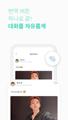 Скачать 위버스 Weverse [Без рекламы] RUS apk на Андроид