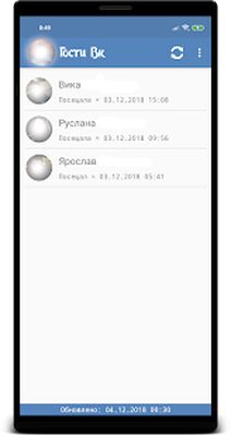 Скачать Реальные Гости Вк [Без рекламы] RU apk на Андроид