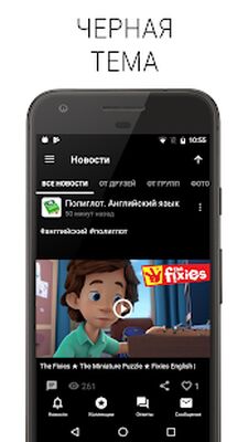 Скачать Полиглот ВК [Без рекламы] RU apk на Андроид
