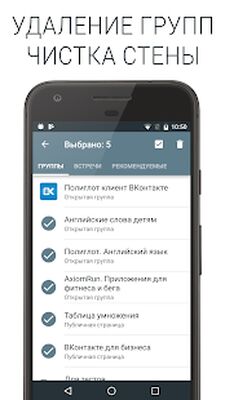 Скачать Полиглот ВК [Без рекламы] RU apk на Андроид