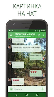 Скачать Полиглот ВК [Без рекламы] RU apk на Андроид