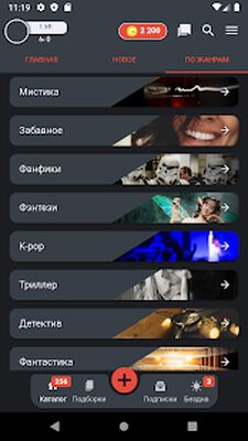 Скачать Хистори: Читать чат истории [Без рекламы] RUS apk на Андроид