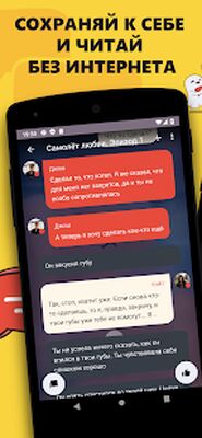 Скачать Хистори: Читать чат истории [Без рекламы] RUS apk на Андроид
